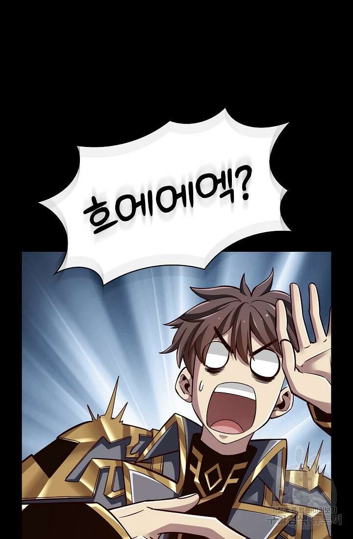그땐 득템인 줄 몰랐다 13화 12