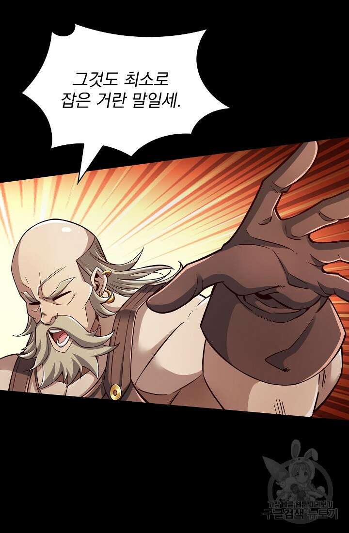 그땐 득템인 줄 몰랐다 13화 14