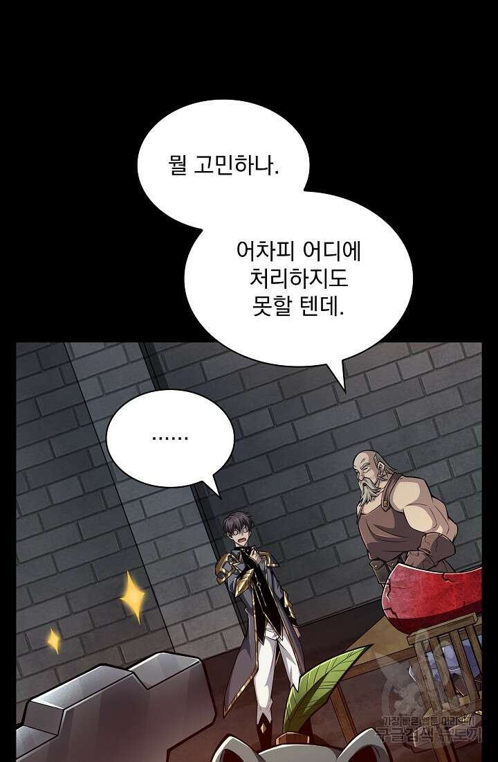 그땐 득템인 줄 몰랐다 13화 17