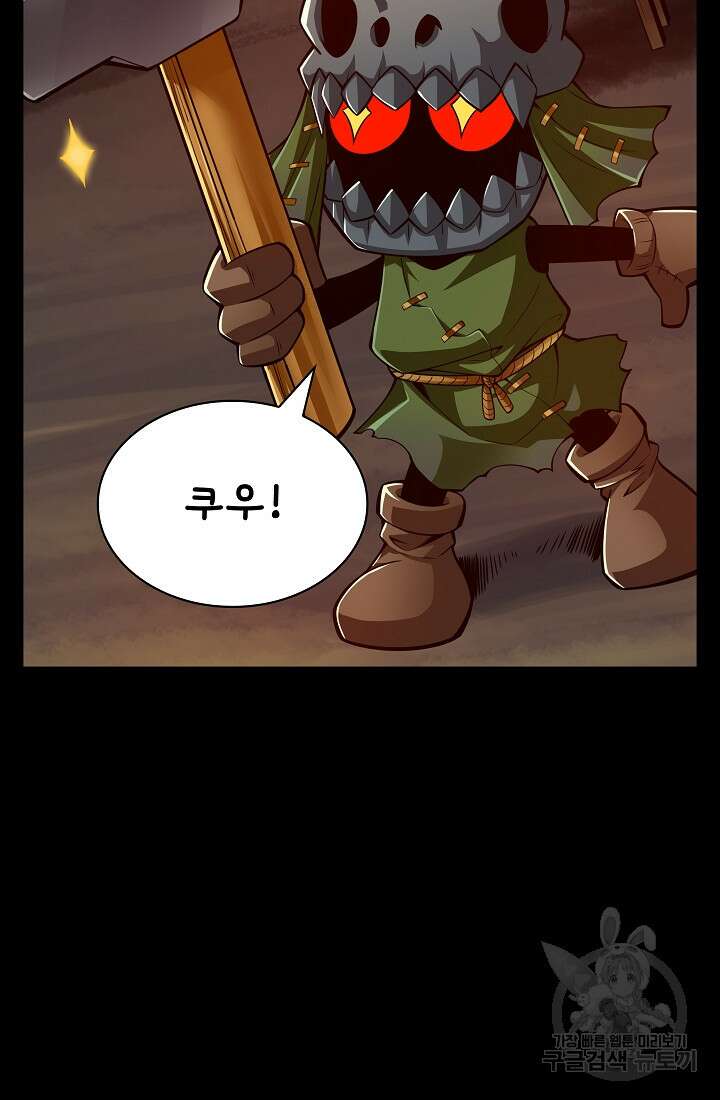 그땐 득템인 줄 몰랐다 13화 18