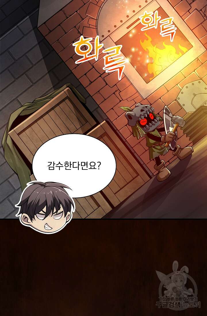 그땐 득템인 줄 몰랐다 13화 20