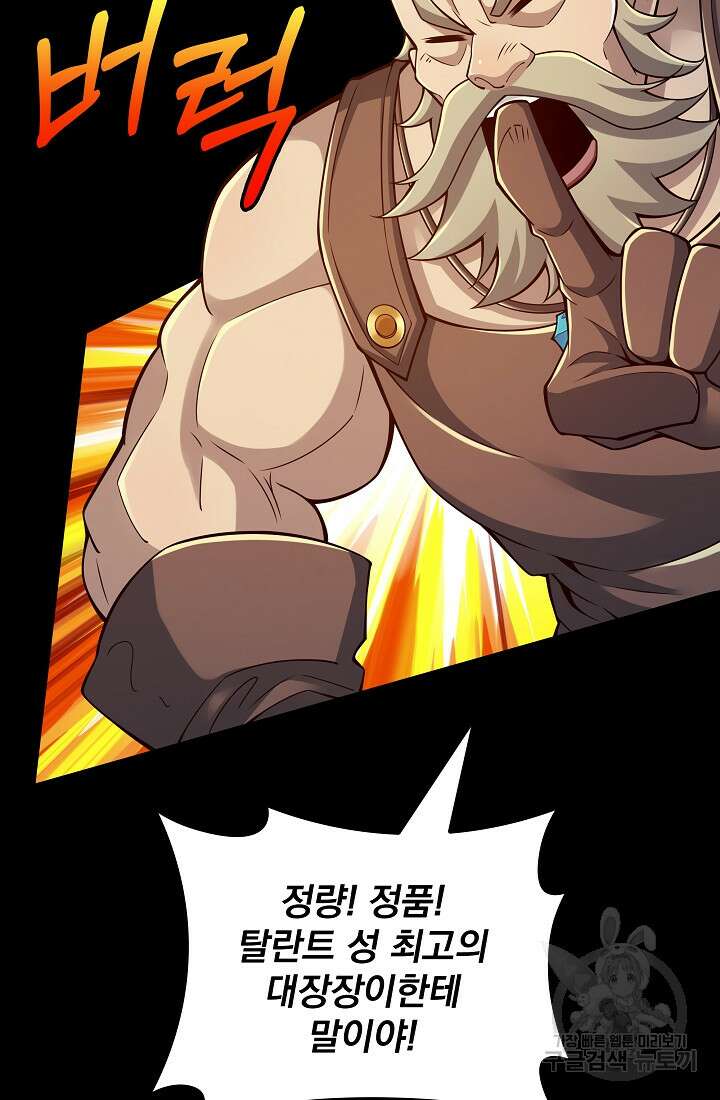 그땐 득템인 줄 몰랐다 13화 25