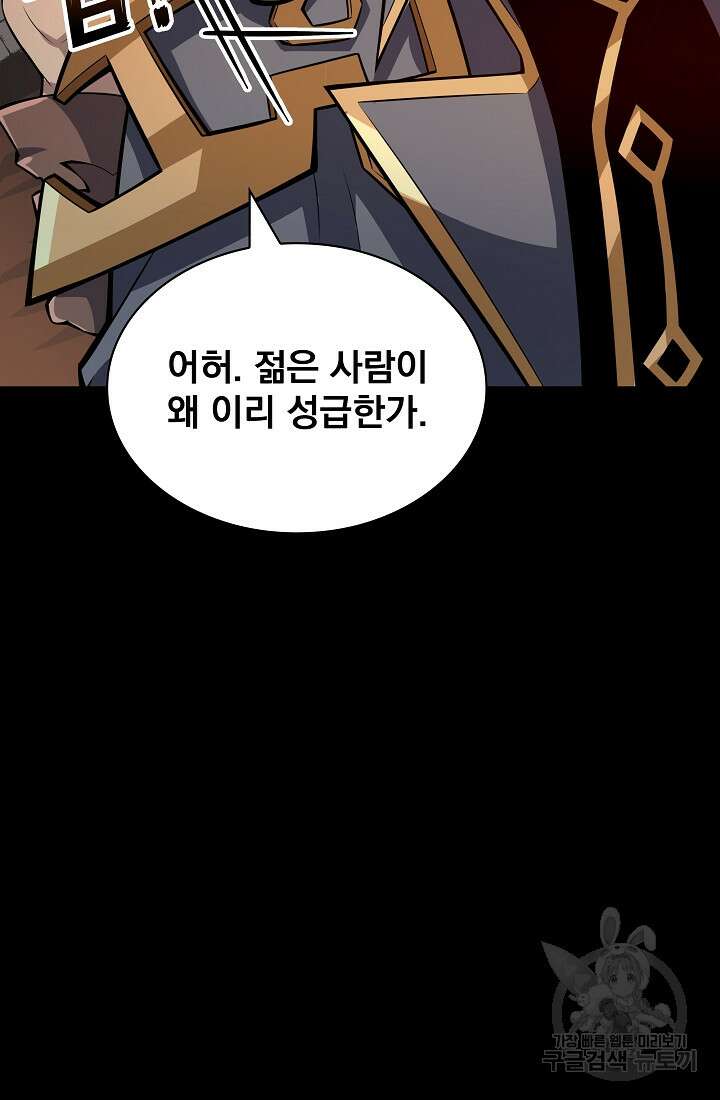 그땐 득템인 줄 몰랐다 13화 36