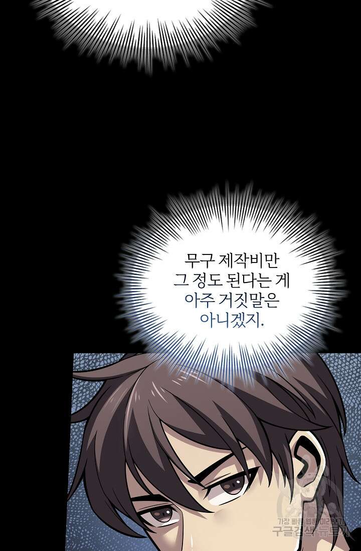 그땐 득템인 줄 몰랐다 13화 39