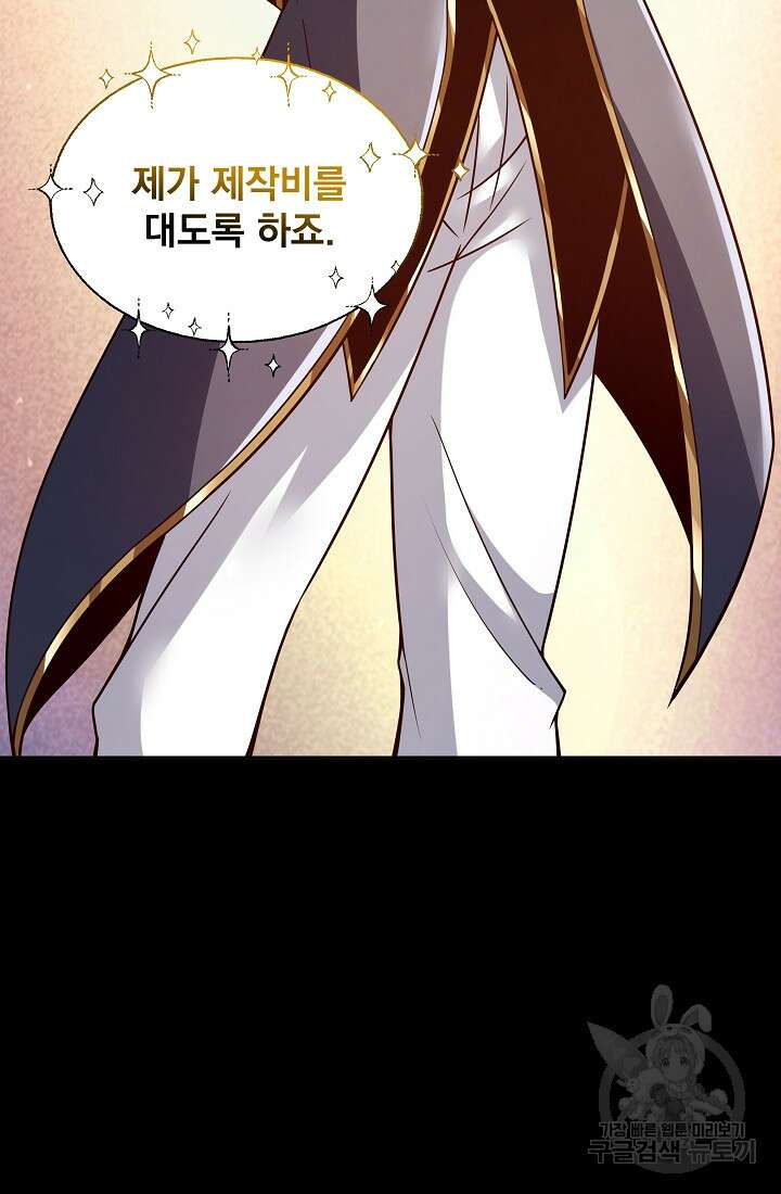 그땐 득템인 줄 몰랐다 13화 44
