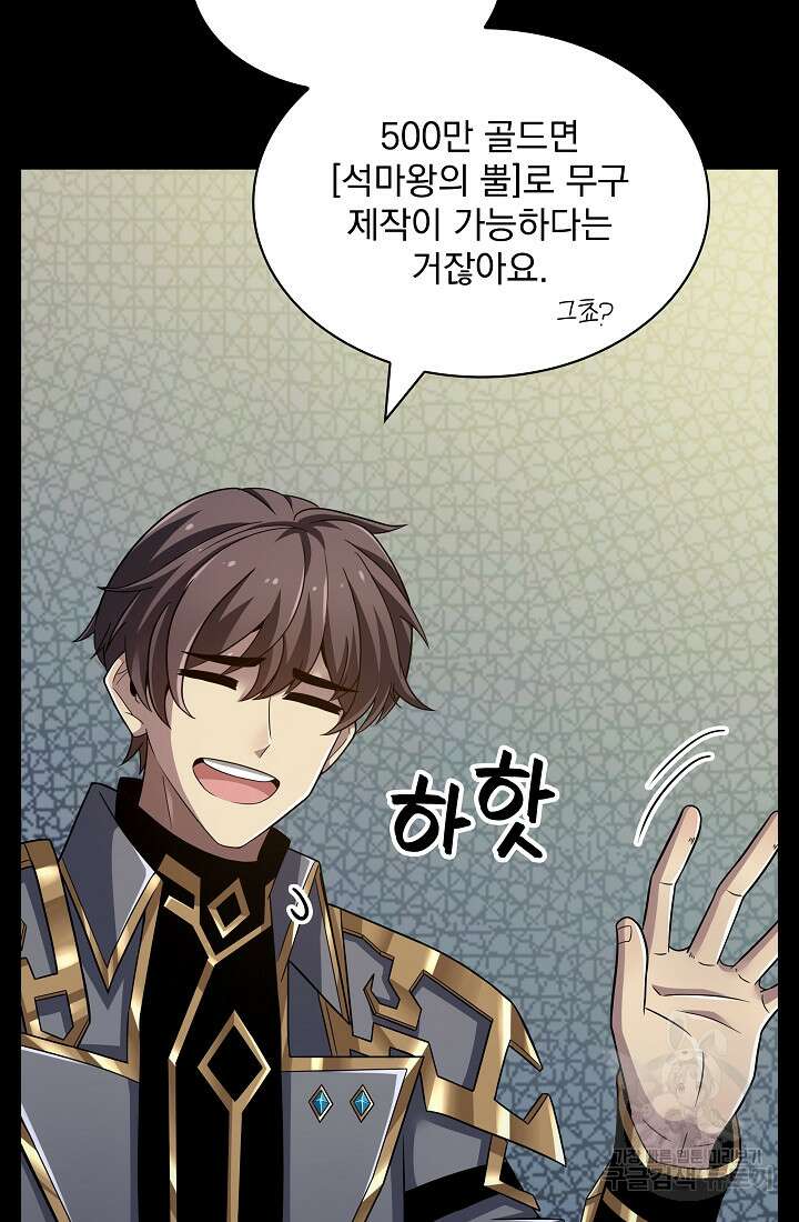 그땐 득템인 줄 몰랐다 13화 47