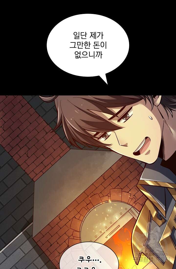 그땐 득템인 줄 몰랐다 13화 52