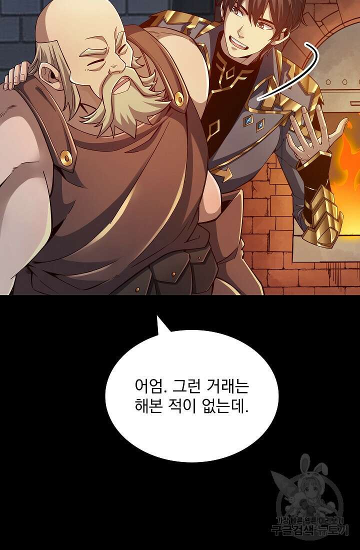 그땐 득템인 줄 몰랐다 13화 57