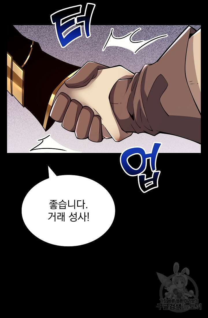 그땐 득템인 줄 몰랐다 13화 62