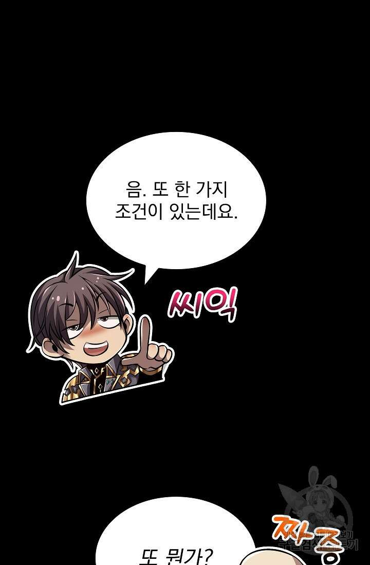 그땐 득템인 줄 몰랐다 13화 63