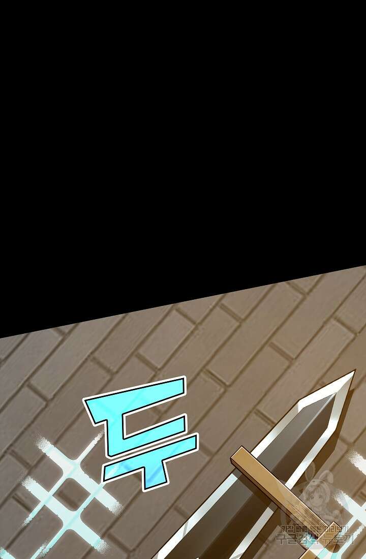 그땐 득템인 줄 몰랐다 13화 68