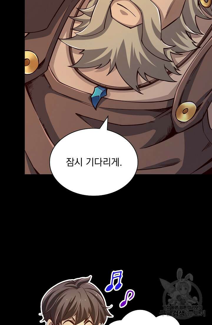 그땐 득템인 줄 몰랐다 13화 72