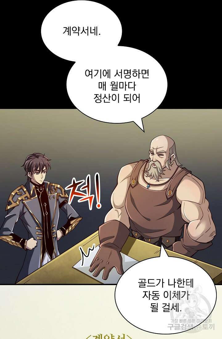 그땐 득템인 줄 몰랐다 13화 74