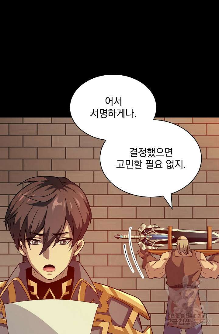 그땐 득템인 줄 몰랐다 13화 77
