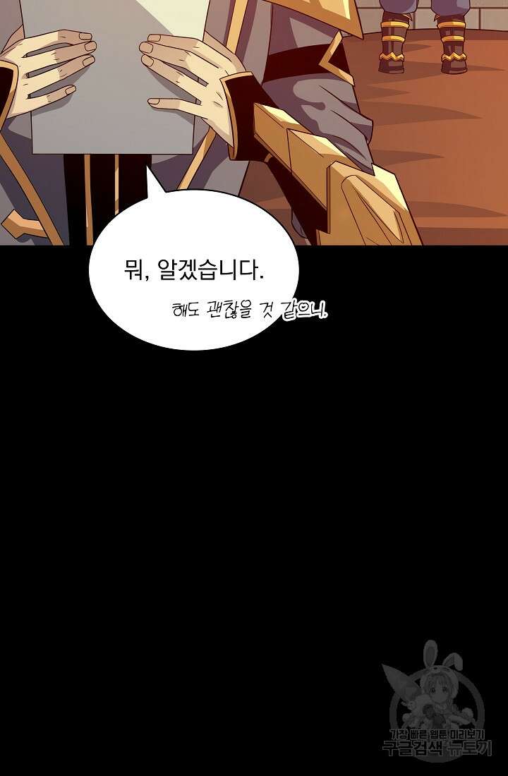 그땐 득템인 줄 몰랐다 13화 78
