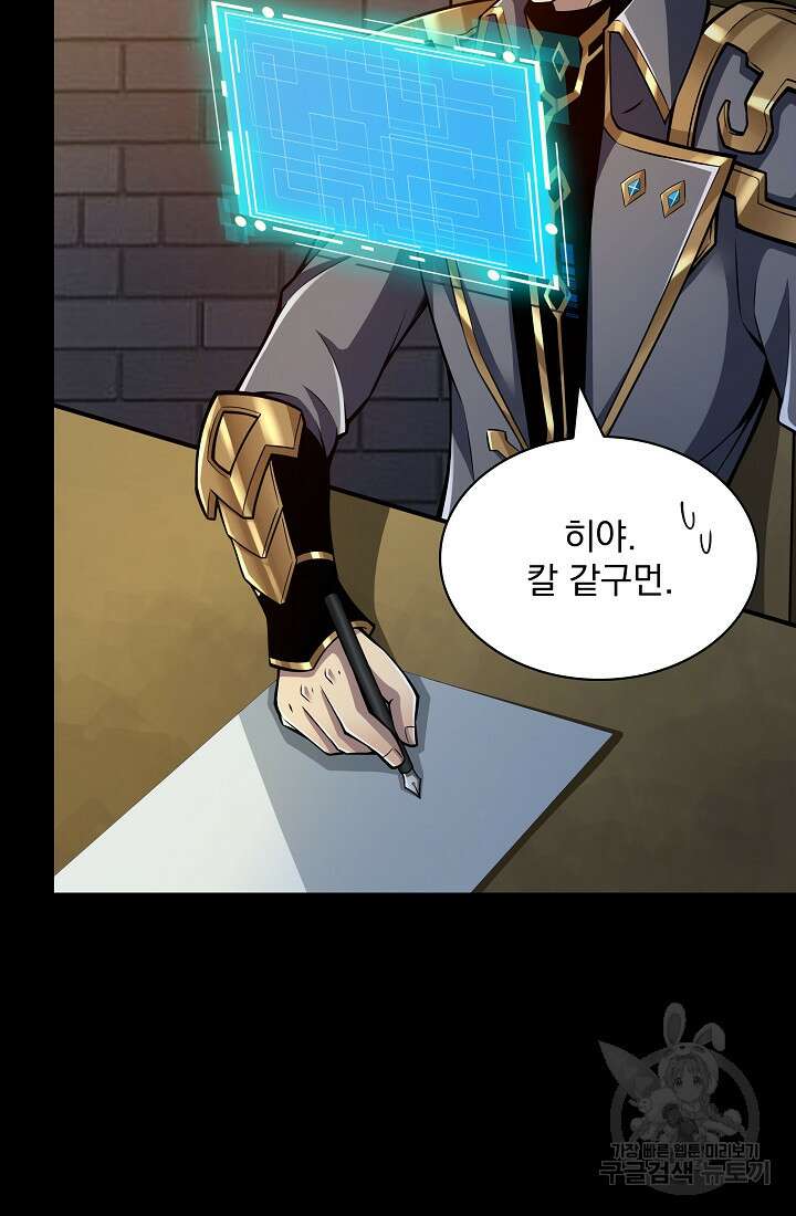 그땐 득템인 줄 몰랐다 13화 81