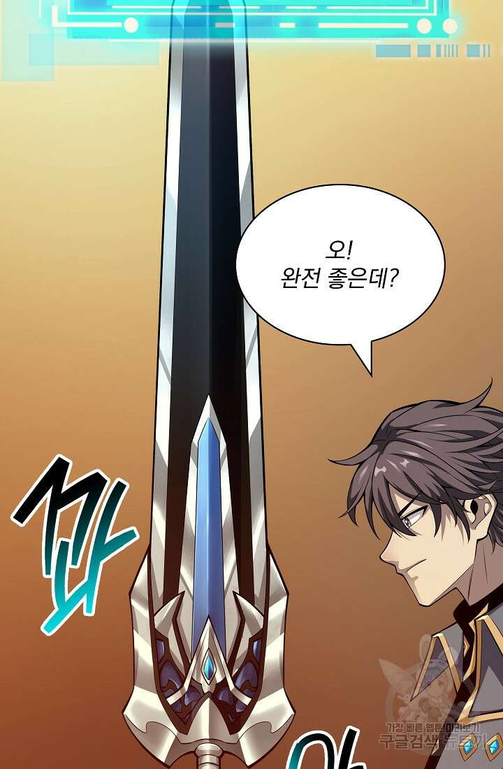 그땐 득템인 줄 몰랐다 13화 86