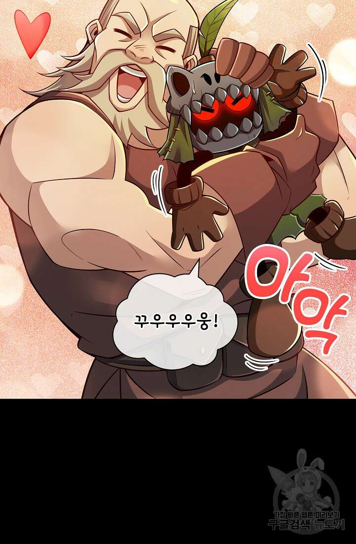 그땐 득템인 줄 몰랐다 13화 92