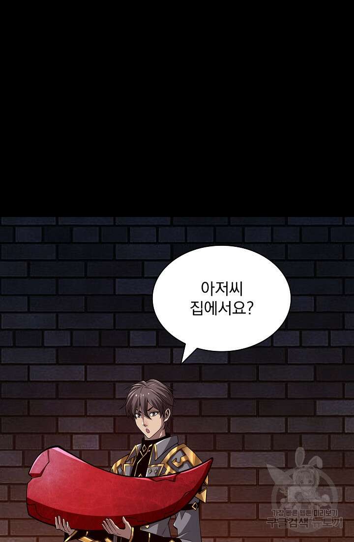 그땐 득템인 줄 몰랐다 13화 100
