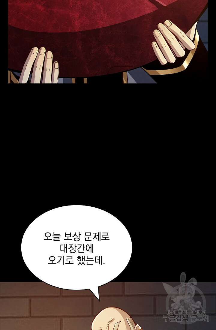 그땐 득템인 줄 몰랐다 13화 105