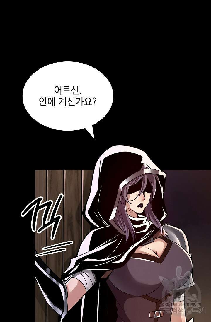 그땐 득템인 줄 몰랐다 13화 108