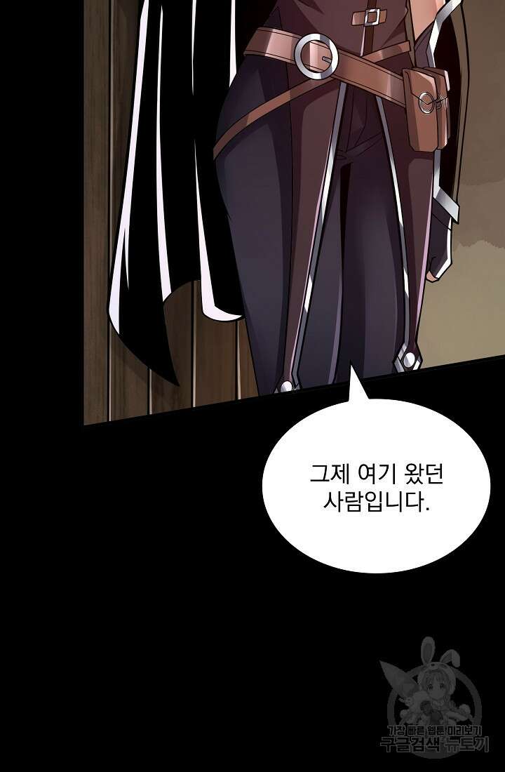 그땐 득템인 줄 몰랐다 13화 109