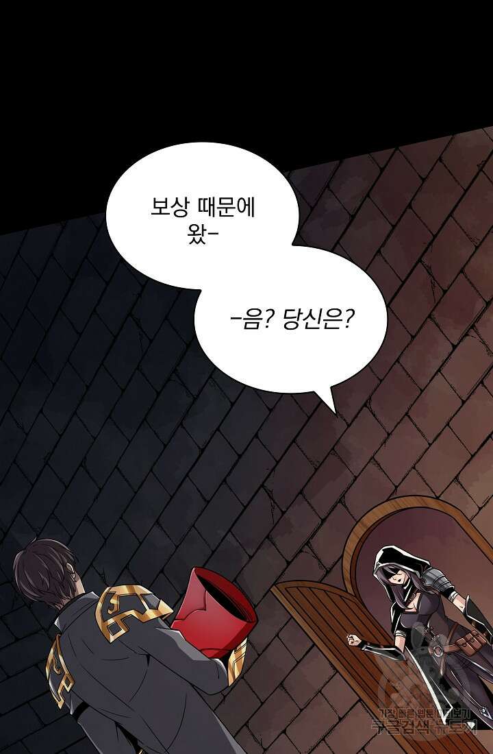 그땐 득템인 줄 몰랐다 13화 110