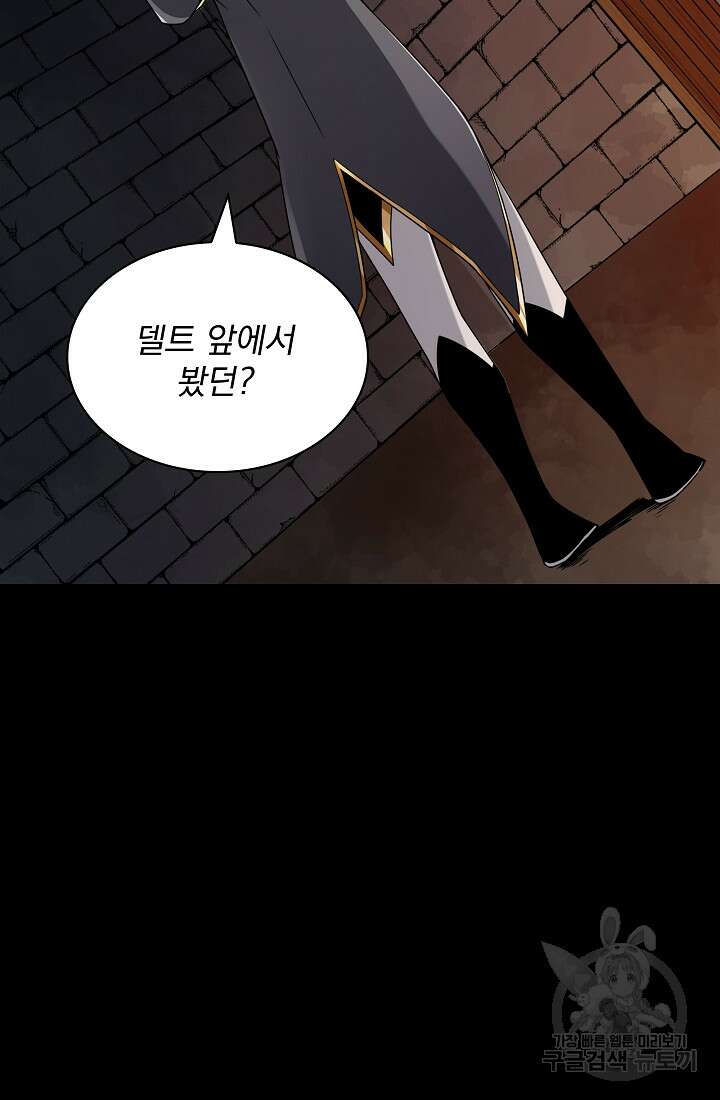 그땐 득템인 줄 몰랐다 13화 111