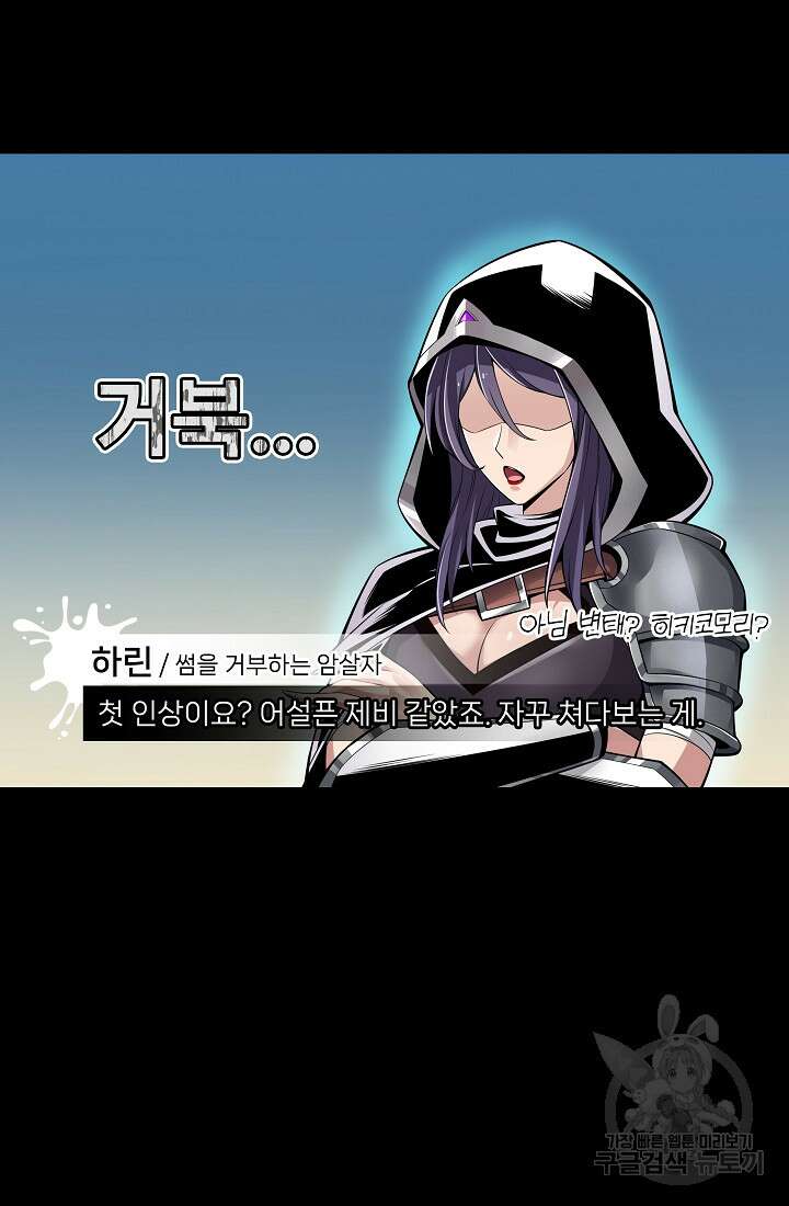 그땐 득템인 줄 몰랐다 13화 114