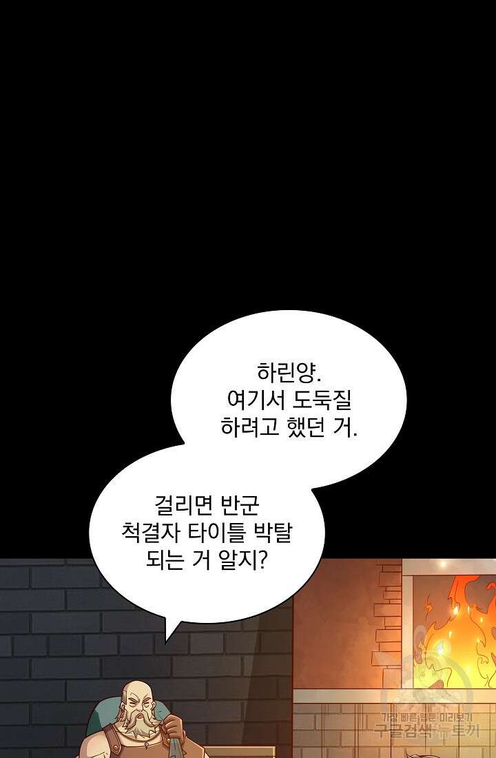 그땐 득템인 줄 몰랐다 13화 116