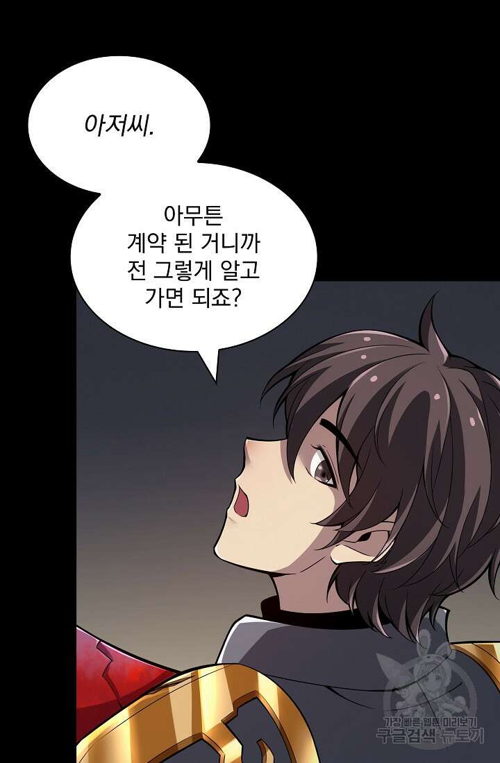 그땐 득템인 줄 몰랐다 13화 123