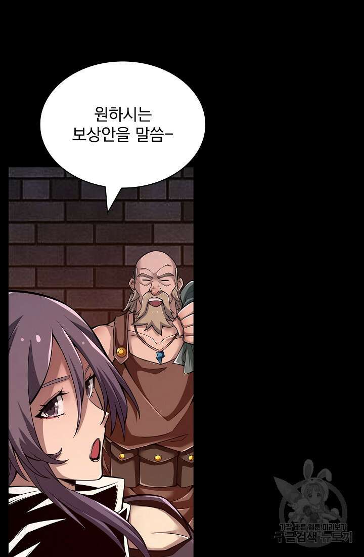 그땐 득템인 줄 몰랐다 13화 126