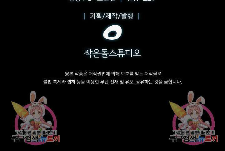 그땐 득템인 줄 몰랐다 13화 135