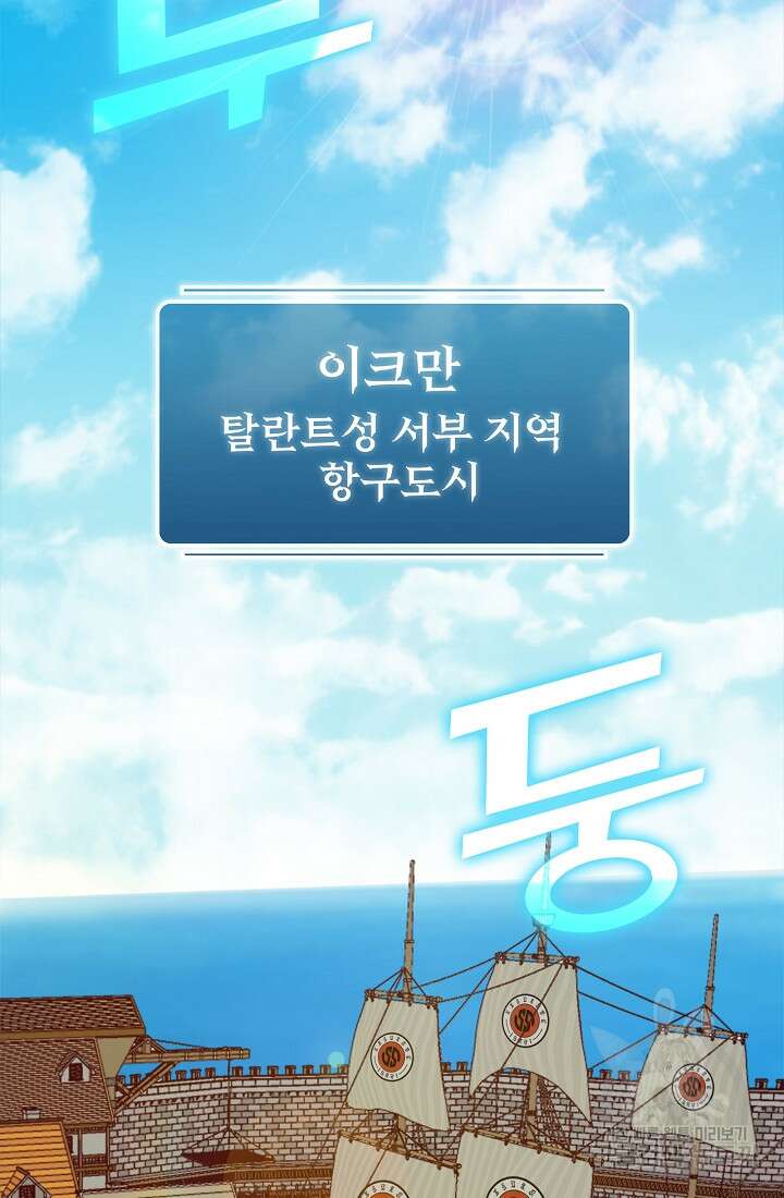 그땐 득템인 줄 몰랐다 19화 2