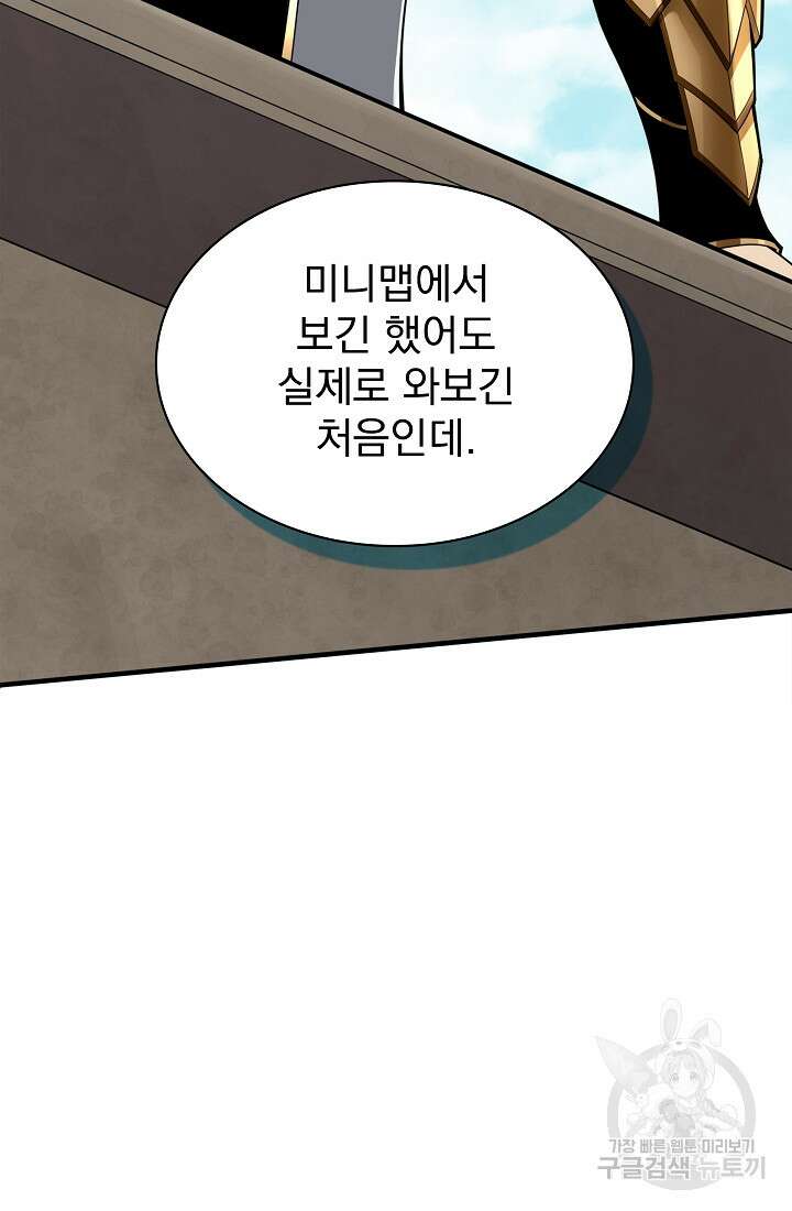 그땐 득템인 줄 몰랐다 19화 6
