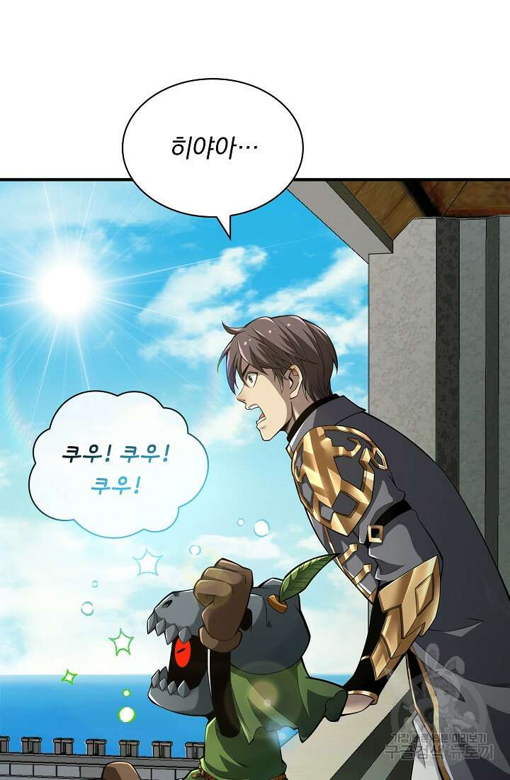 그땐 득템인 줄 몰랐다 19화 12