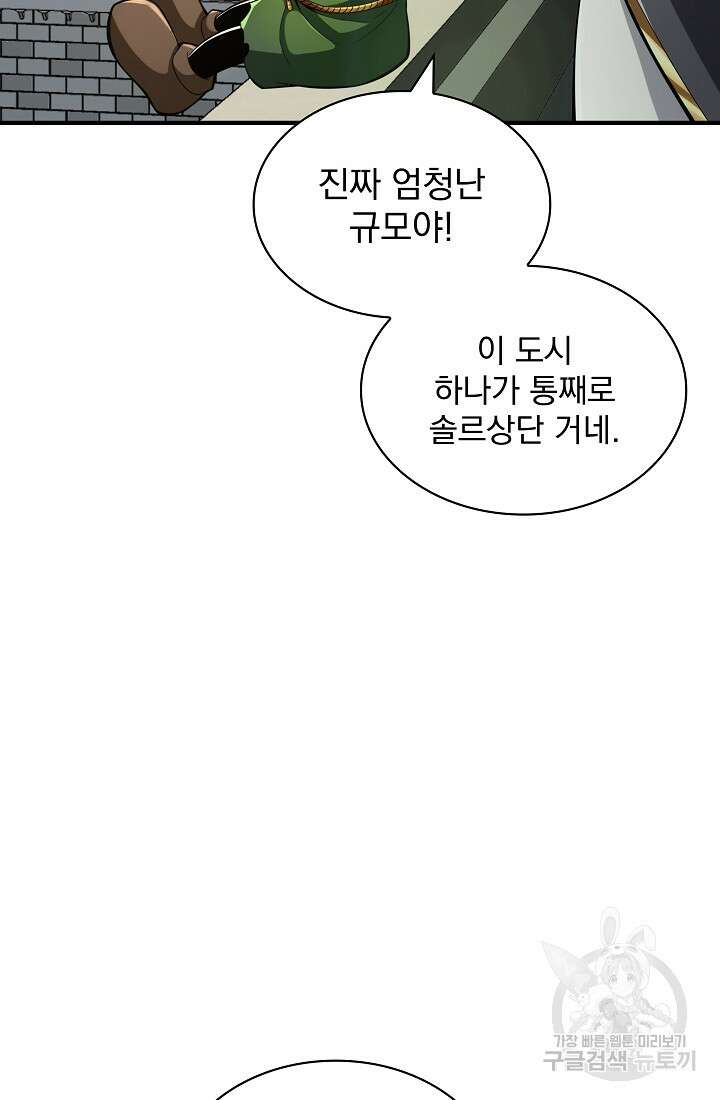 그땐 득템인 줄 몰랐다 19화 13