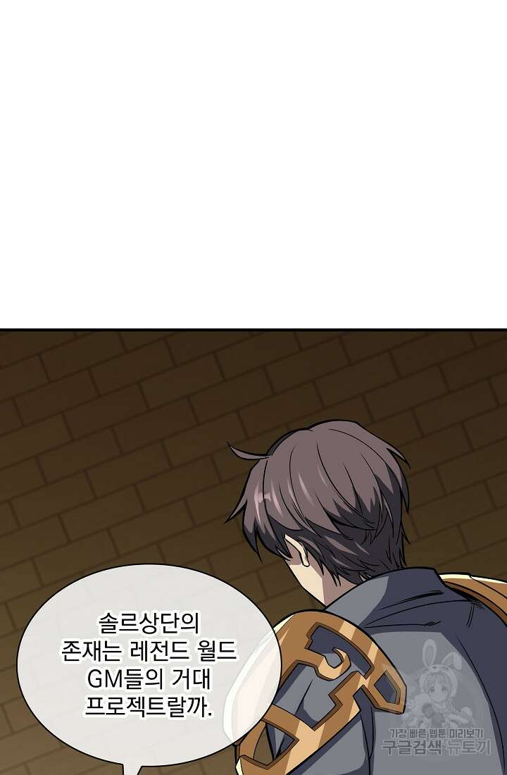 그땐 득템인 줄 몰랐다 19화 17