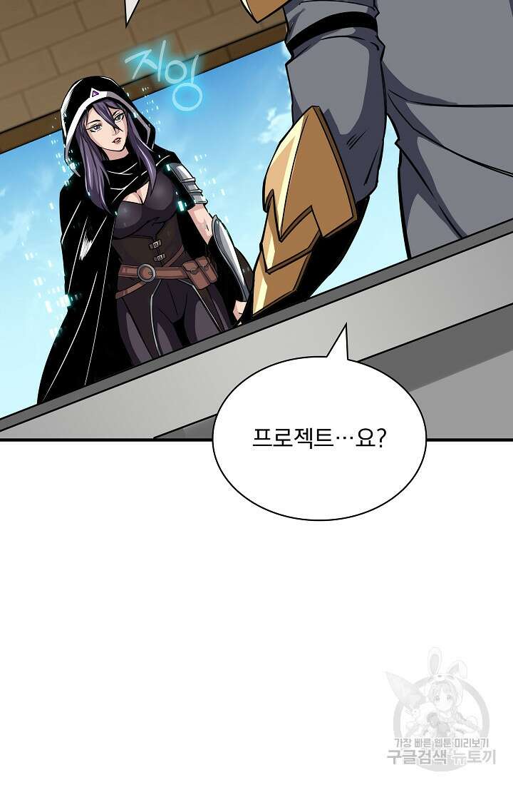 그땐 득템인 줄 몰랐다 19화 18
