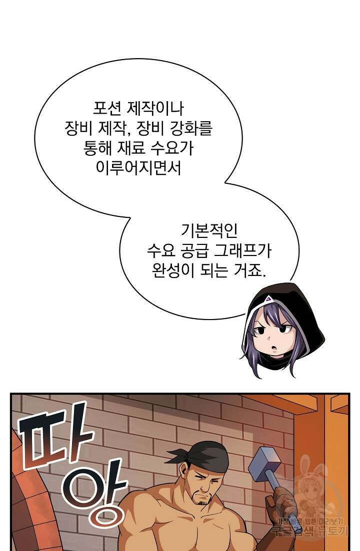 그땐 득템인 줄 몰랐다 19화 22