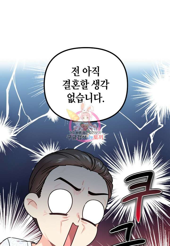 겹사돈 사기단 3화 1