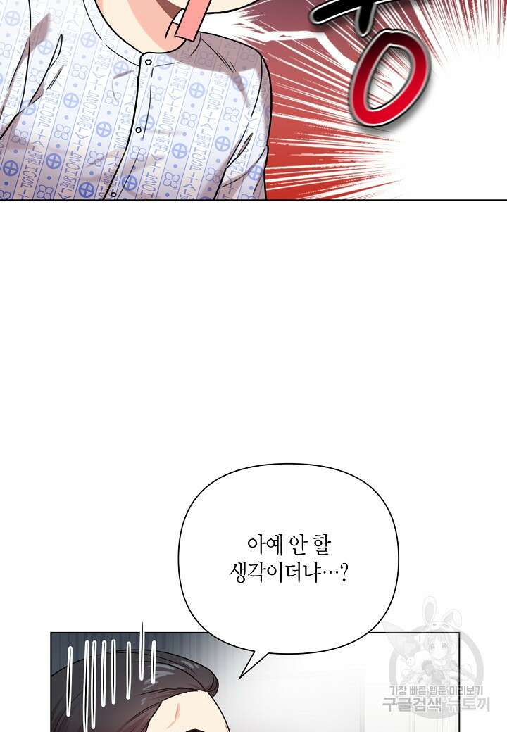 겹사돈 사기단 3화 2