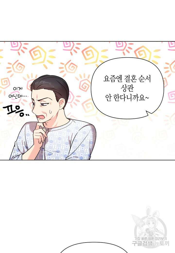 겹사돈 사기단 3화 5