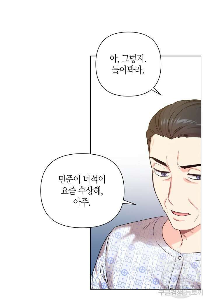 겹사돈 사기단 3화 7