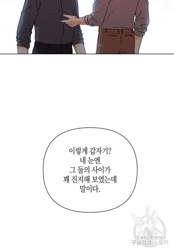 겹사돈 사기단 3화 9