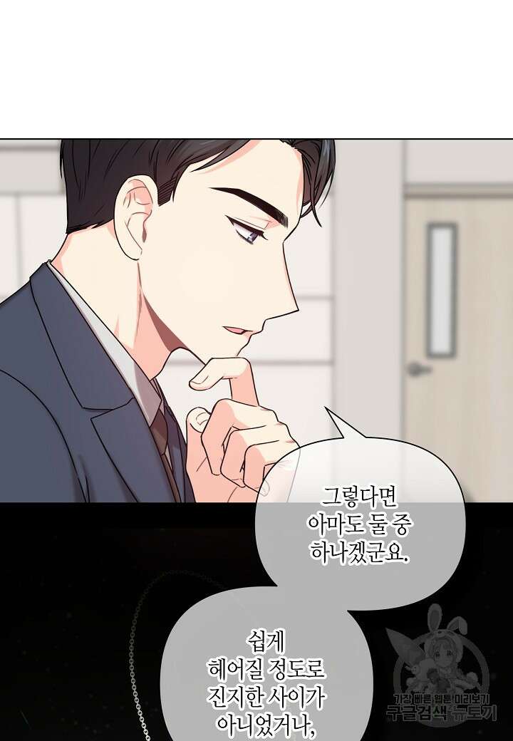 겹사돈 사기단 3화 10
