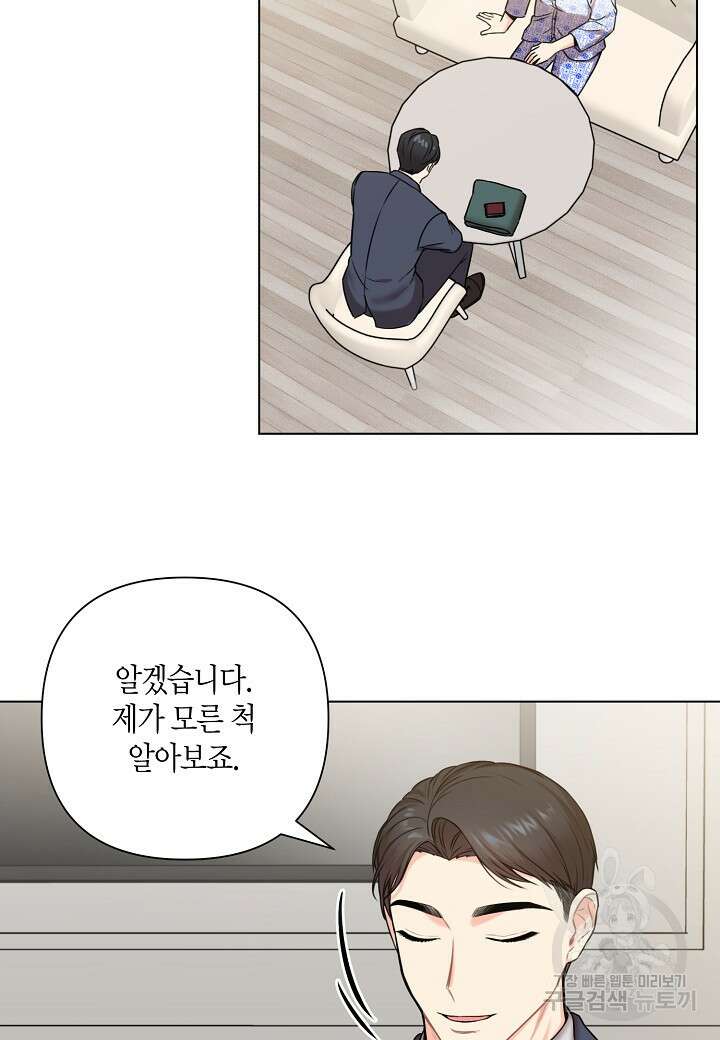 겹사돈 사기단 3화 13