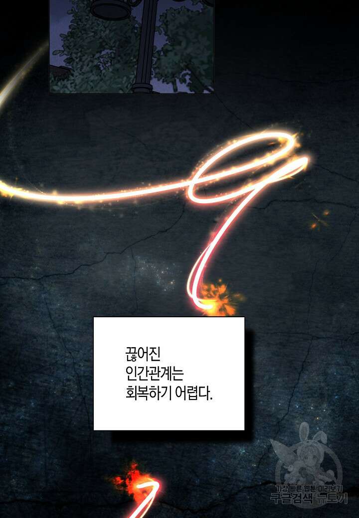 겹사돈 사기단 11화 4