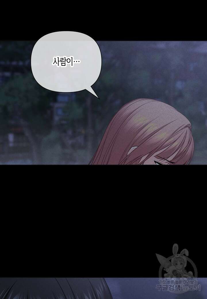 겹사돈 사기단 11화 7