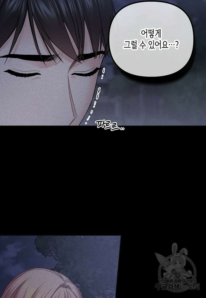 겹사돈 사기단 11화 8